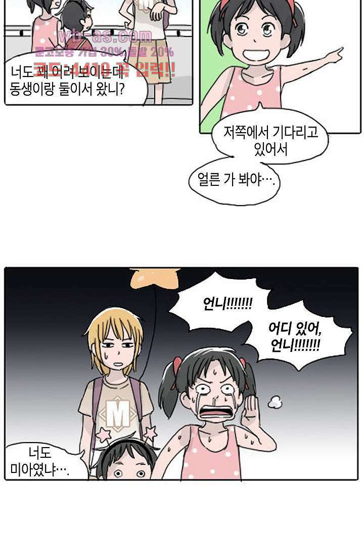 연민의 굴레 75화 2