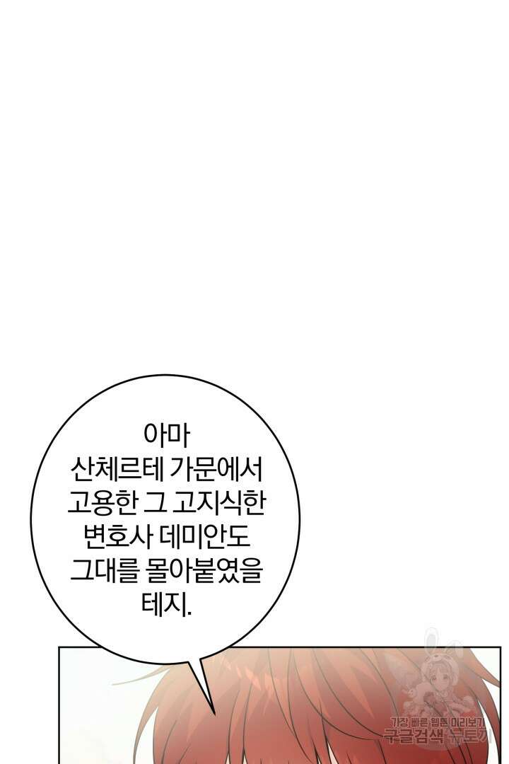 로맨스는 없다(리디) 11화 10