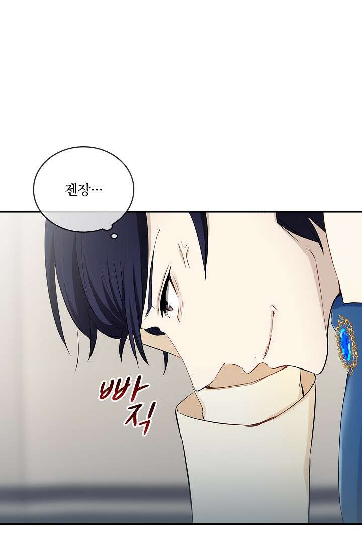 눌리타스 : 절반의 백작 영애 82화 4