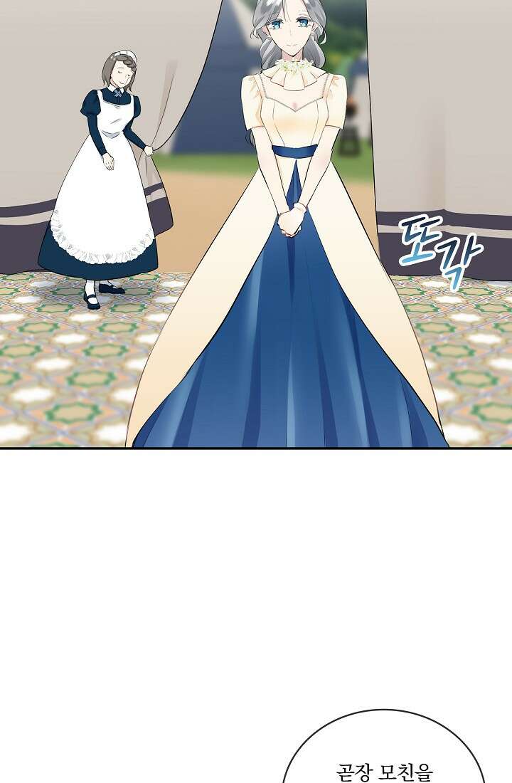 눌리타스 : 절반의 백작 영애 82화 8