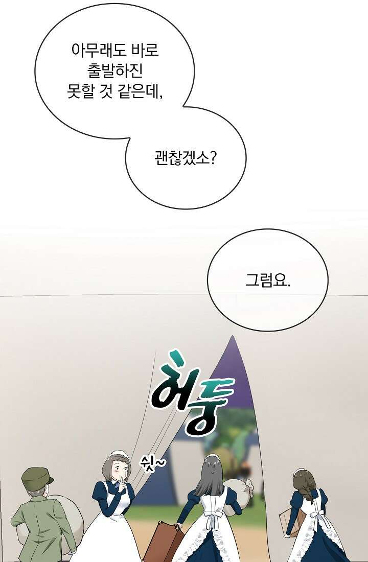 눌리타스 : 절반의 백작 영애 82화 10