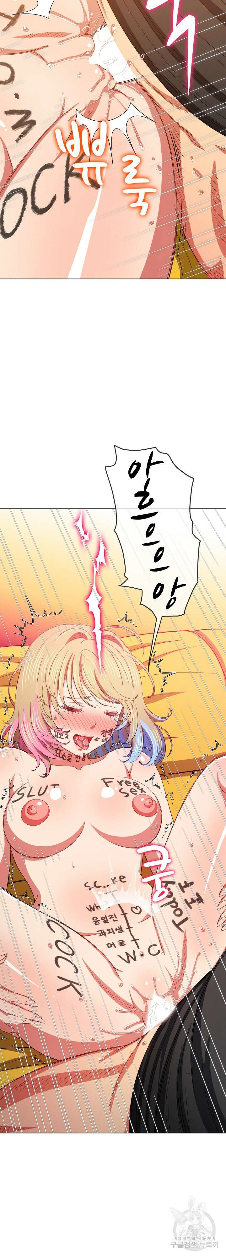 일진동창녀 133화 3
