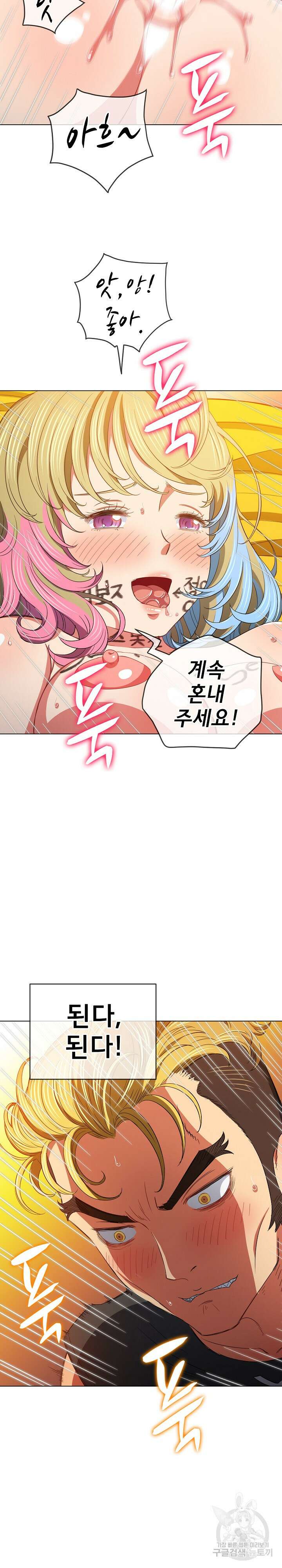 일진동창녀 133화 6