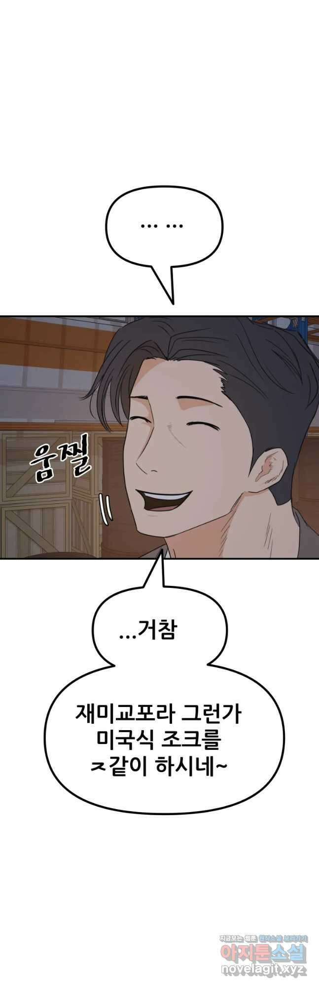 가드패스 88화 9