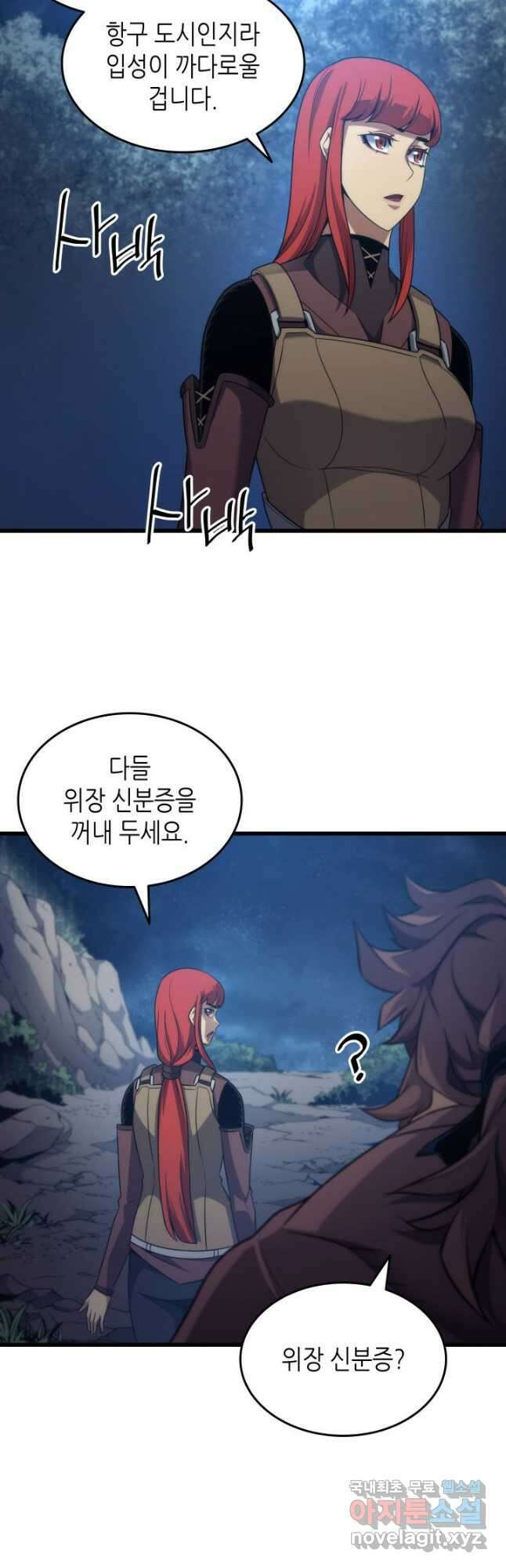 4000년 만에 귀환한 대마도사 168화 3