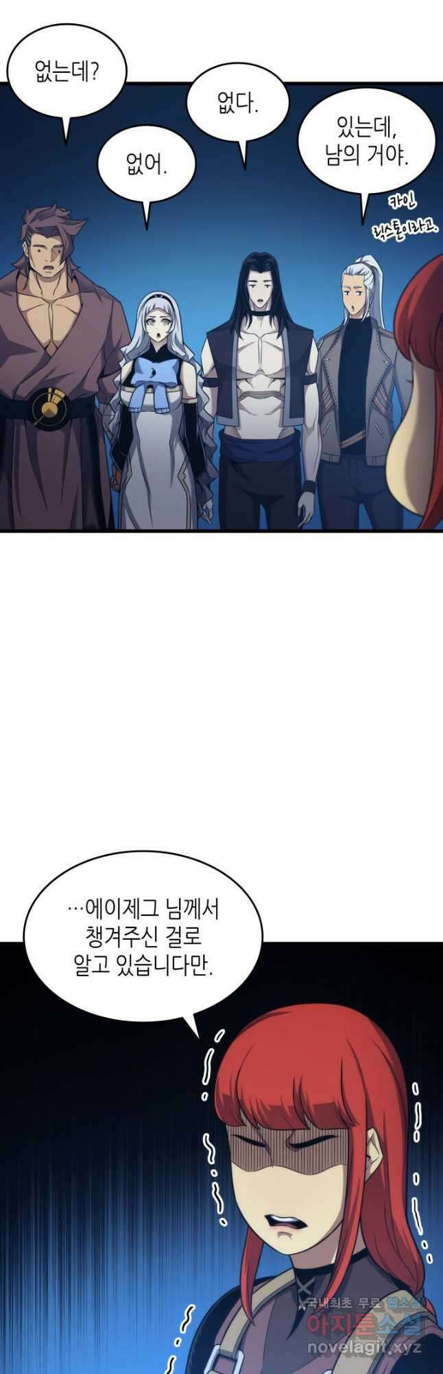 4000년 만에 귀환한 대마도사 168화 4