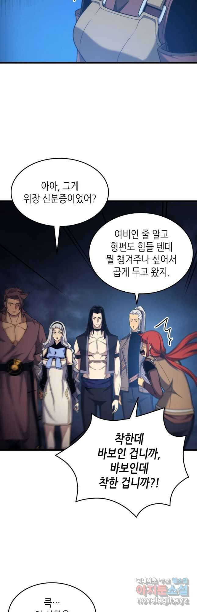 4000년 만에 귀환한 대마도사 168화 5