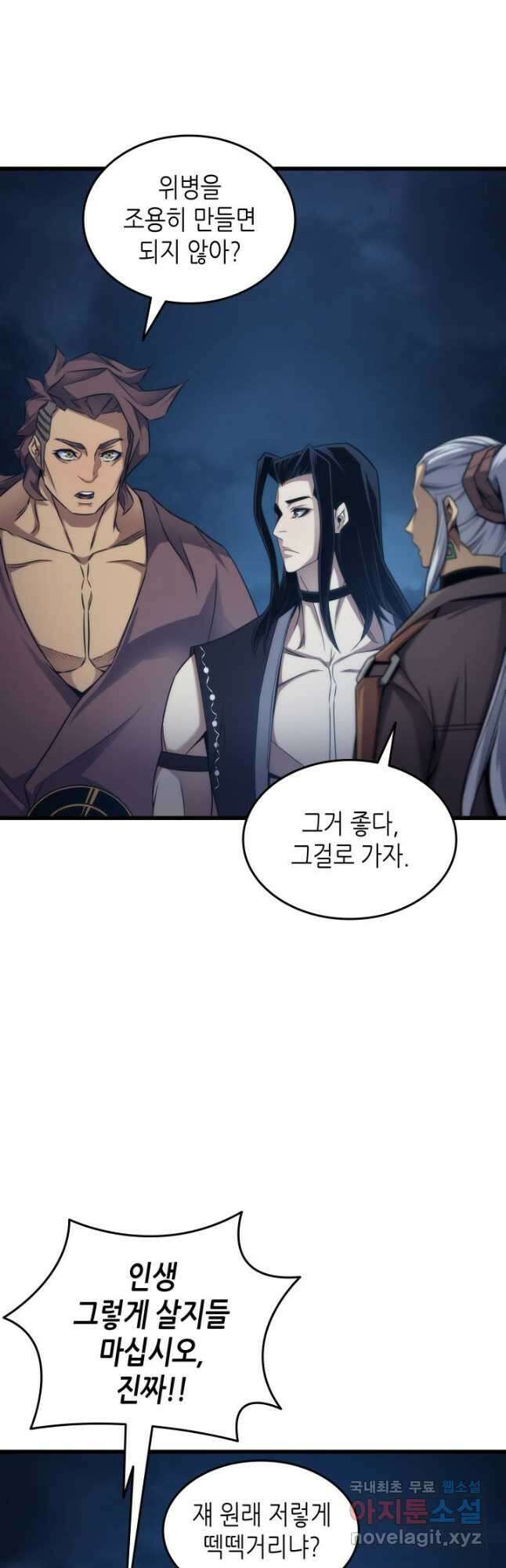 4000년 만에 귀환한 대마도사 168화 7