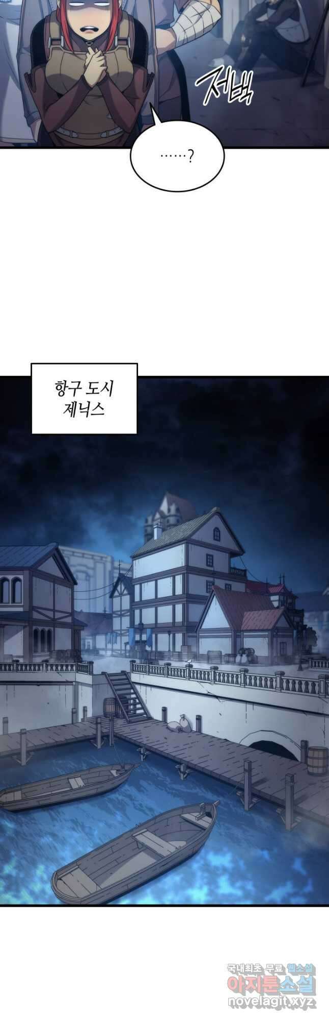 4000년 만에 귀환한 대마도사 168화 11