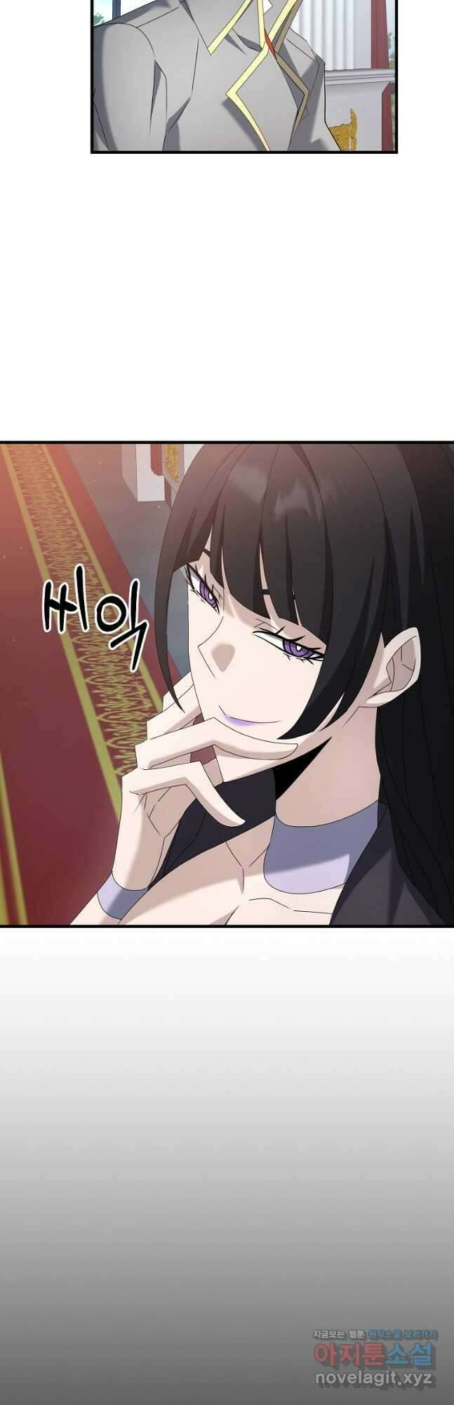 나태한 소드마스터 71화 3