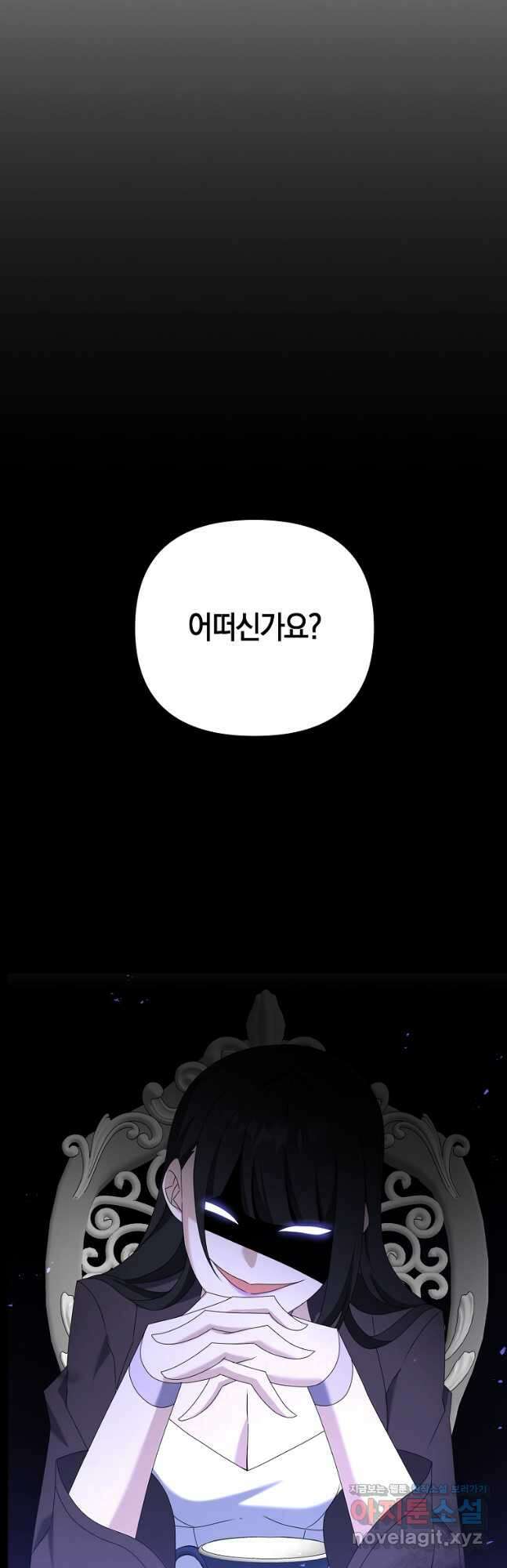 나태한 소드마스터 71화 4
