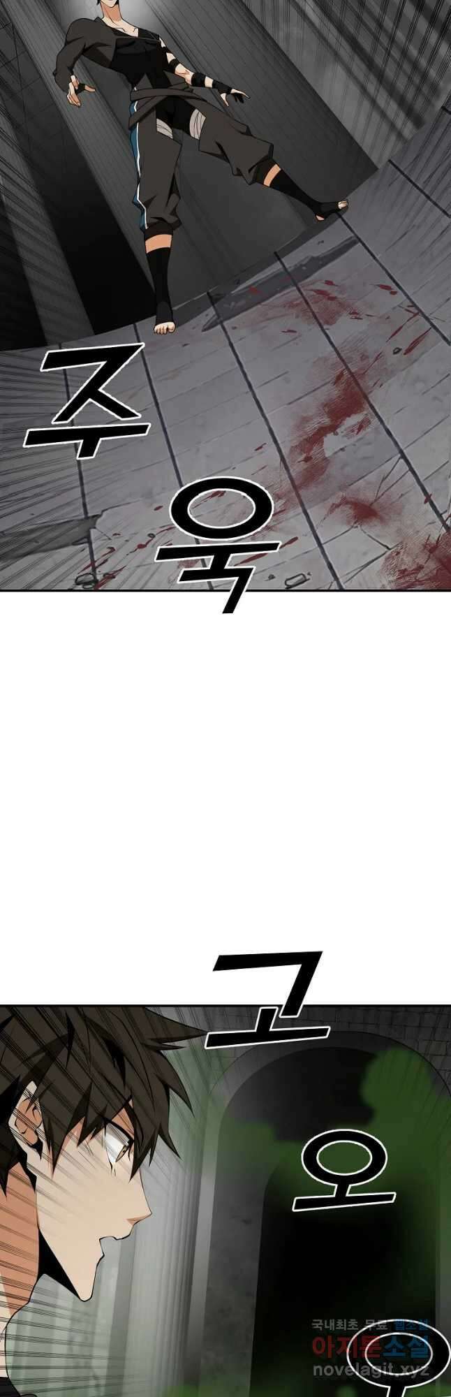 메시아 - 신들의 종말 21화 9