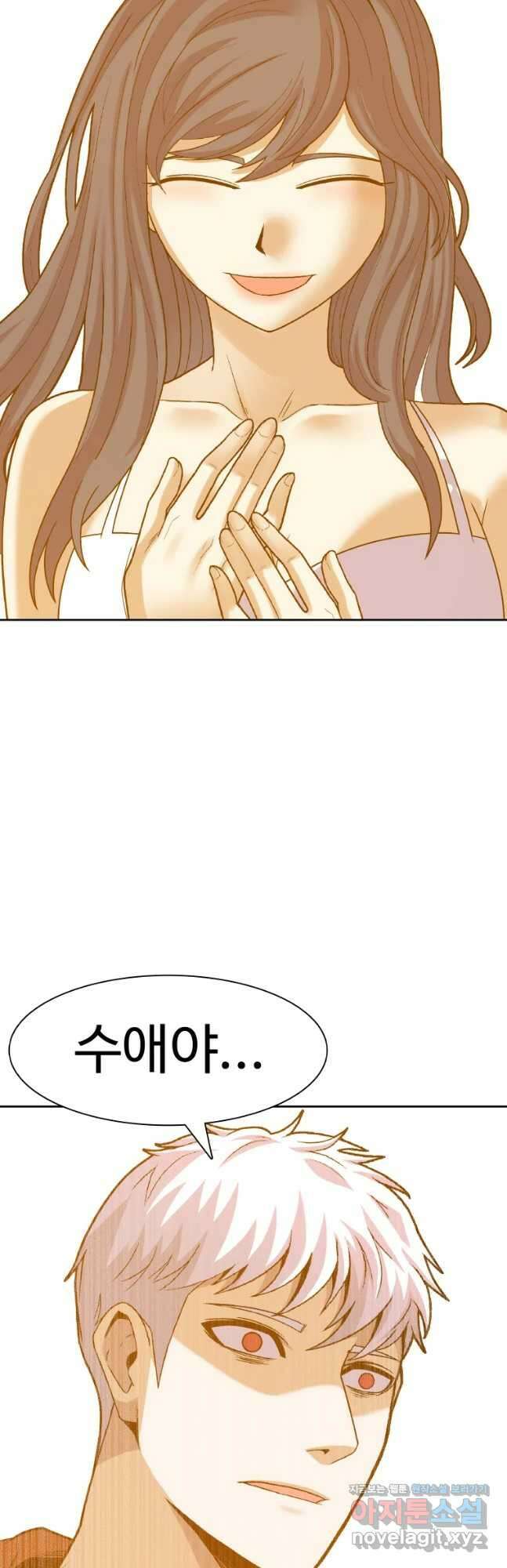 그라티아 [시즌2] 219화 5