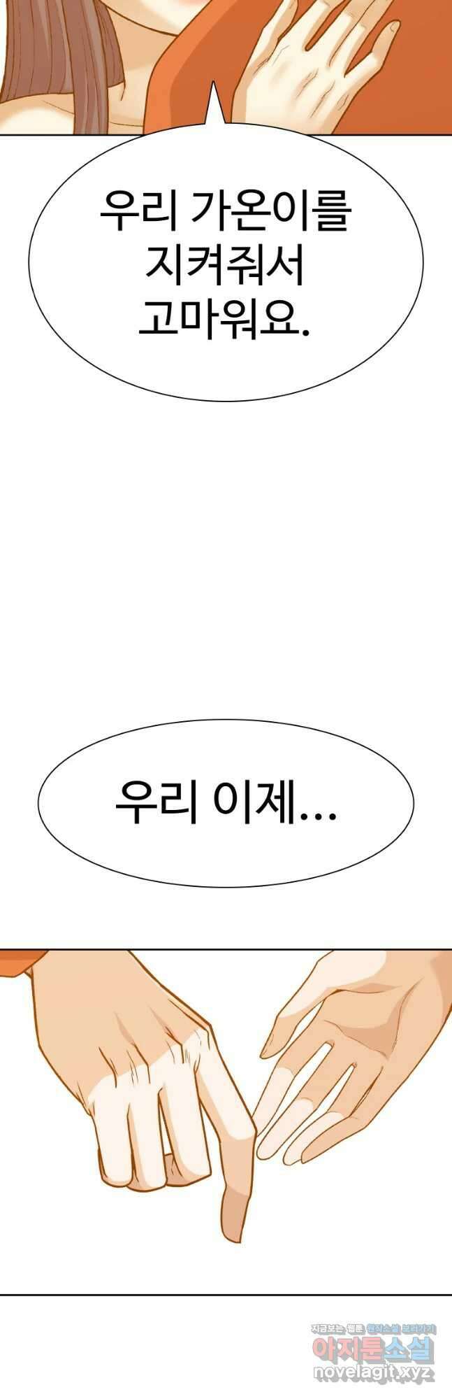 그라티아 [시즌2] 219화 9