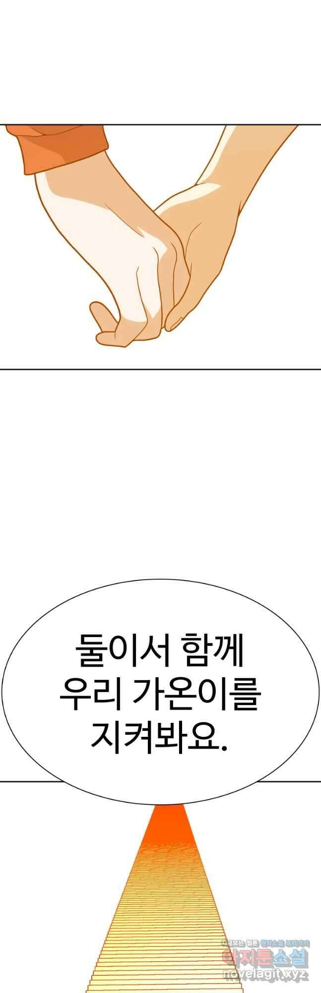 그라티아 [시즌2] 219화 10