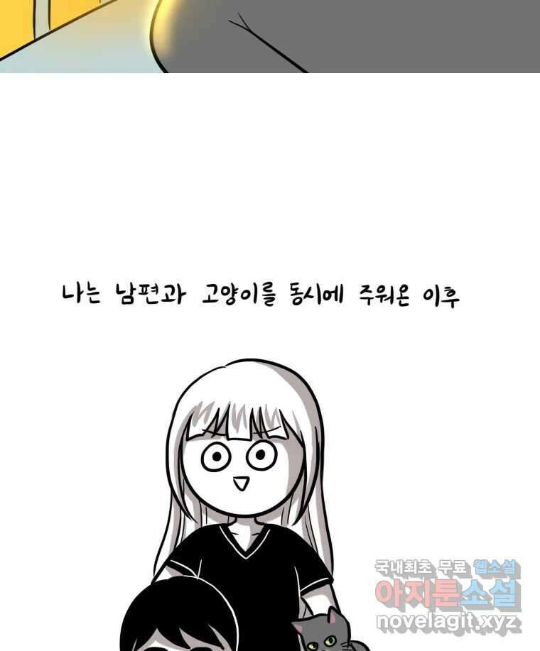 재활용 머학생 7화 공부방해 갑 고양이 2