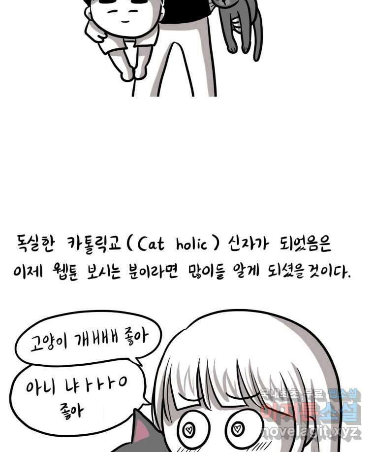 재활용 머학생 7화 공부방해 갑 고양이 3