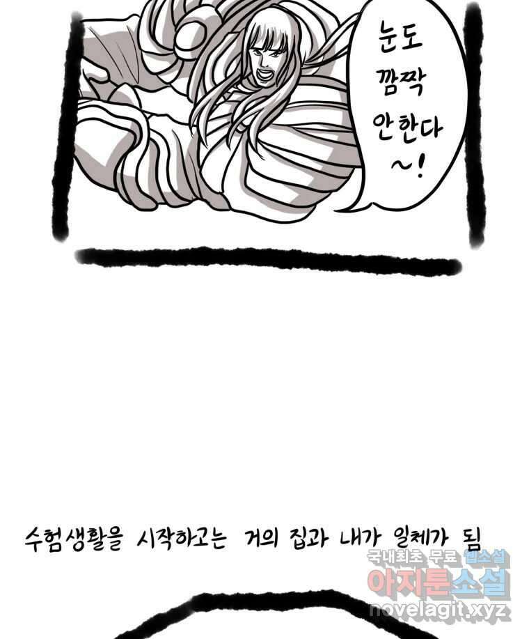 재활용 머학생 7화 공부방해 갑 고양이 6
