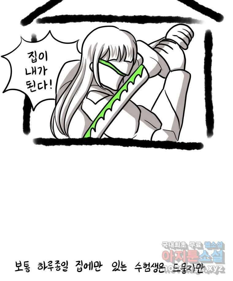 재활용 머학생 7화 공부방해 갑 고양이 7