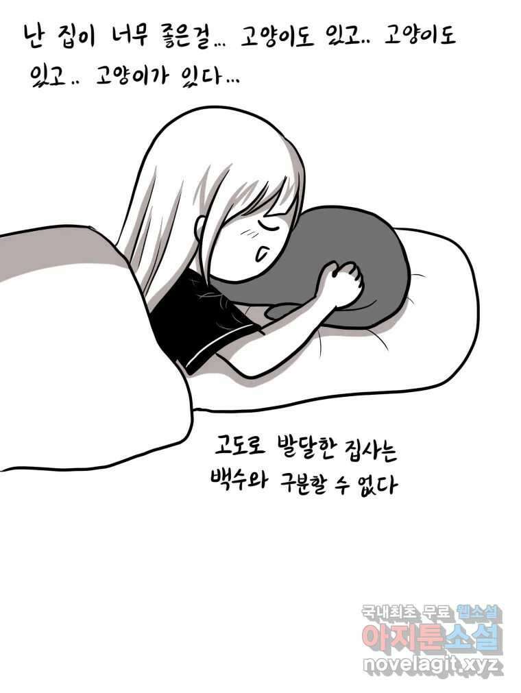 재활용 머학생 7화 공부방해 갑 고양이 9