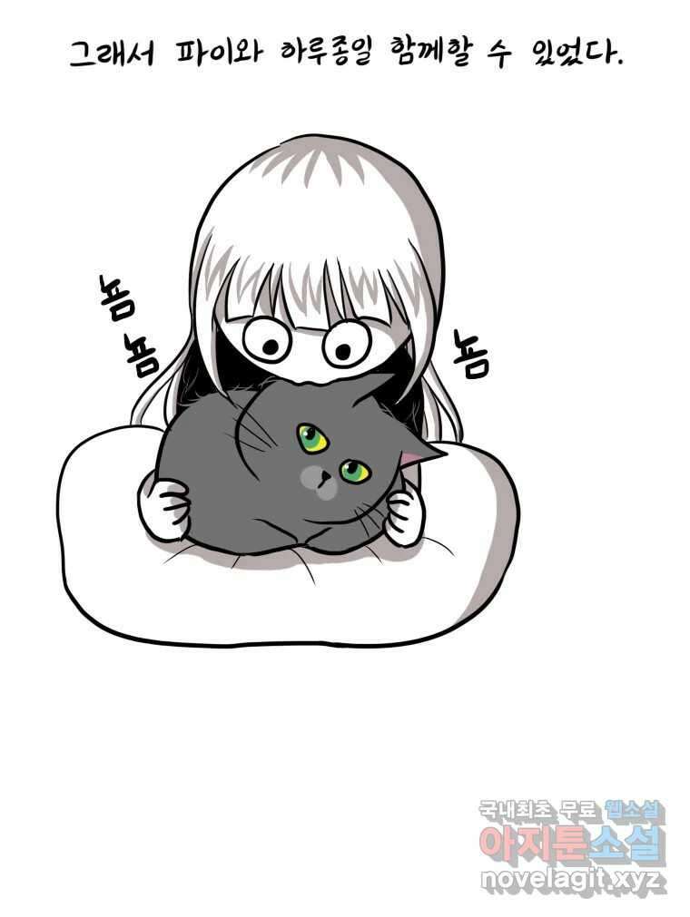 재활용 머학생 7화 공부방해 갑 고양이 10