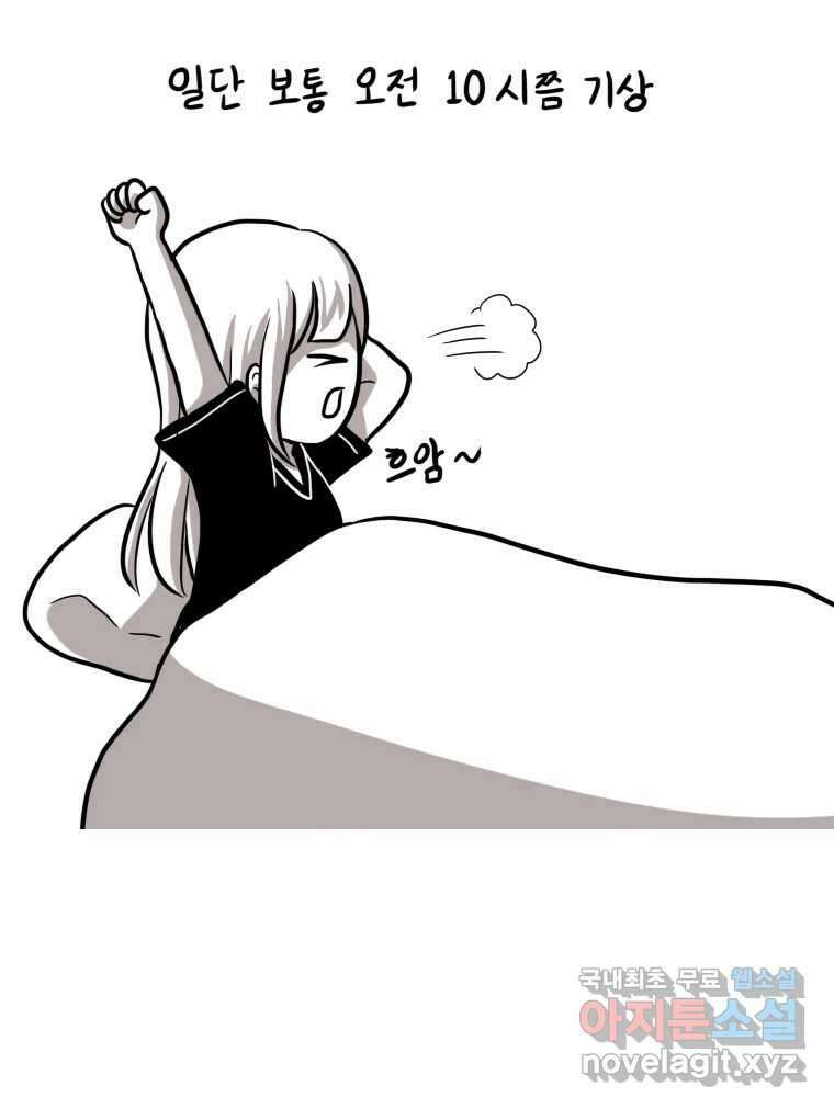 재활용 머학생 7화 공부방해 갑 고양이 13