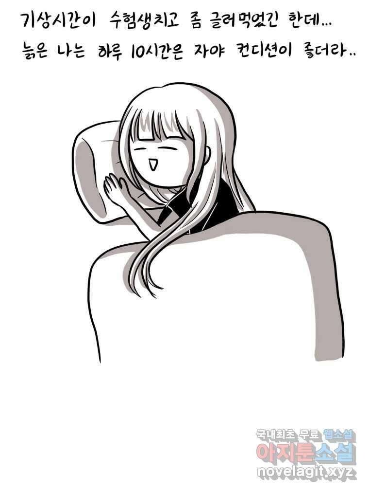 재활용 머학생 7화 공부방해 갑 고양이 14