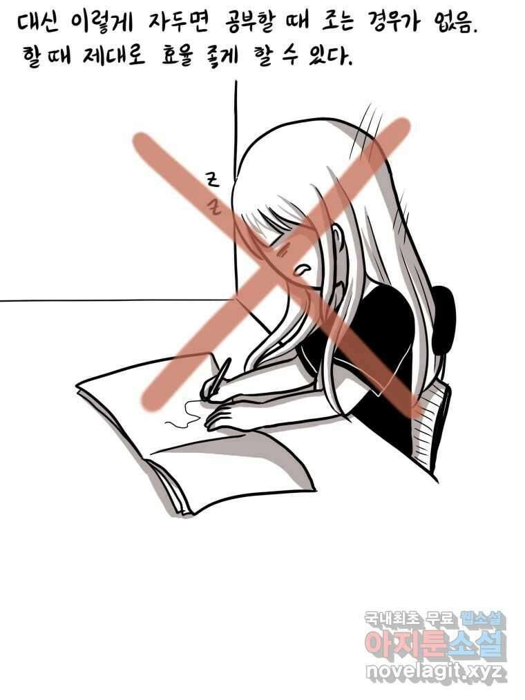 재활용 머학생 7화 공부방해 갑 고양이 15