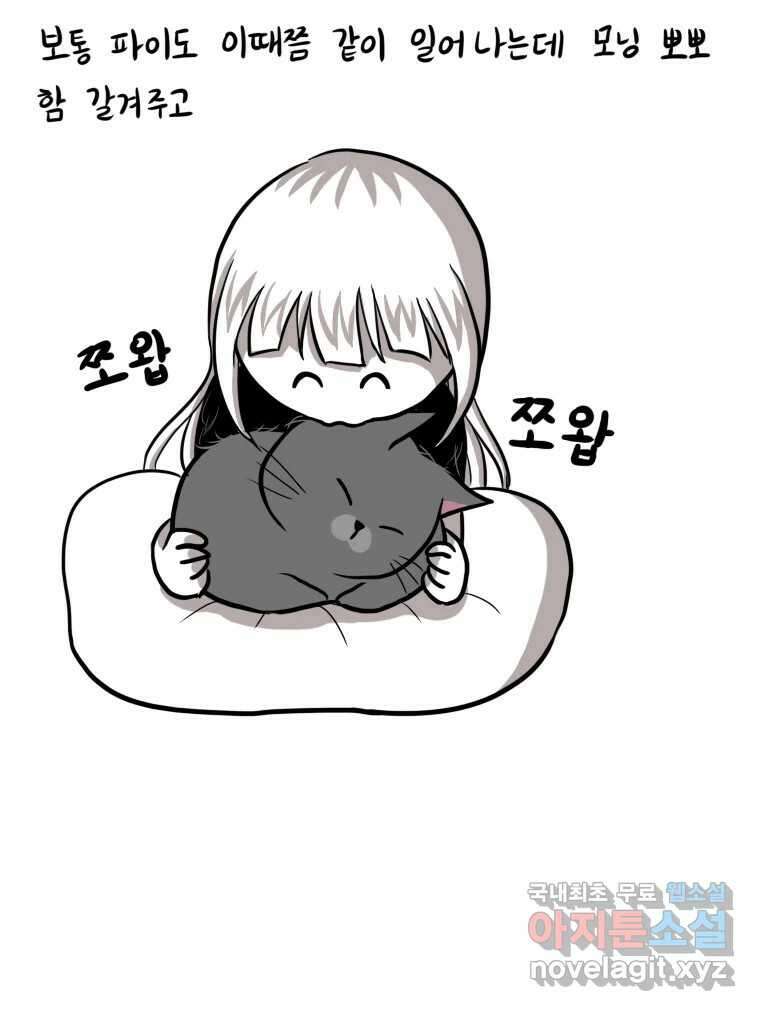 재활용 머학생 7화 공부방해 갑 고양이 16