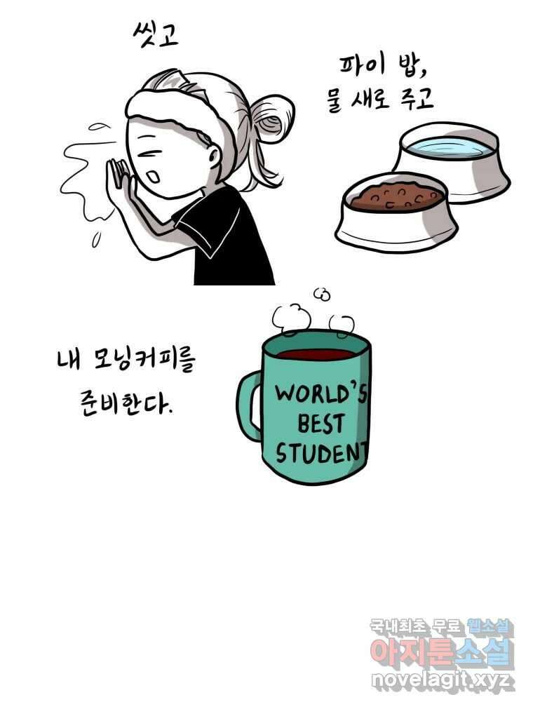 재활용 머학생 7화 공부방해 갑 고양이 17