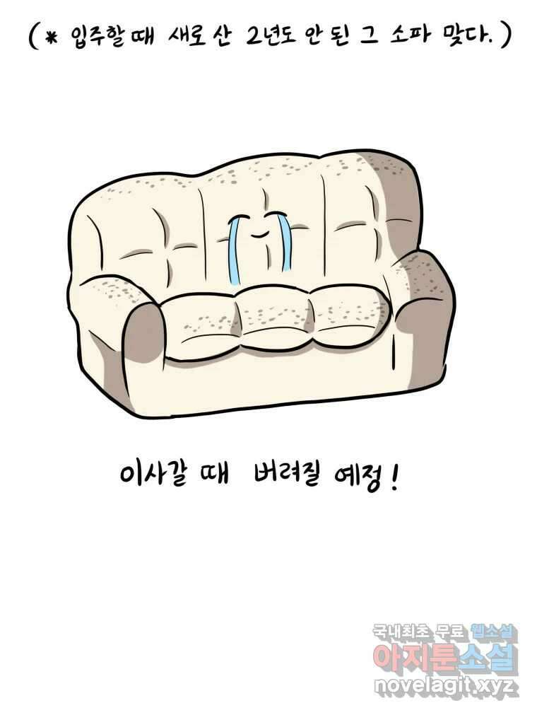 재활용 머학생 7화 공부방해 갑 고양이 19