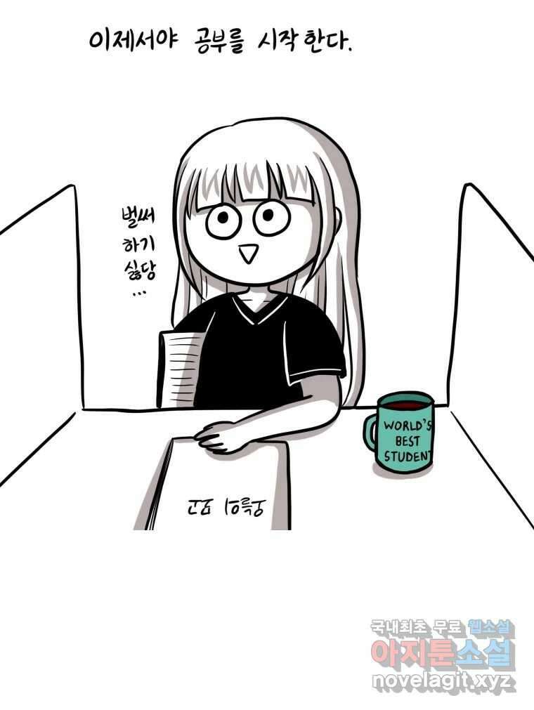 재활용 머학생 7화 공부방해 갑 고양이 21