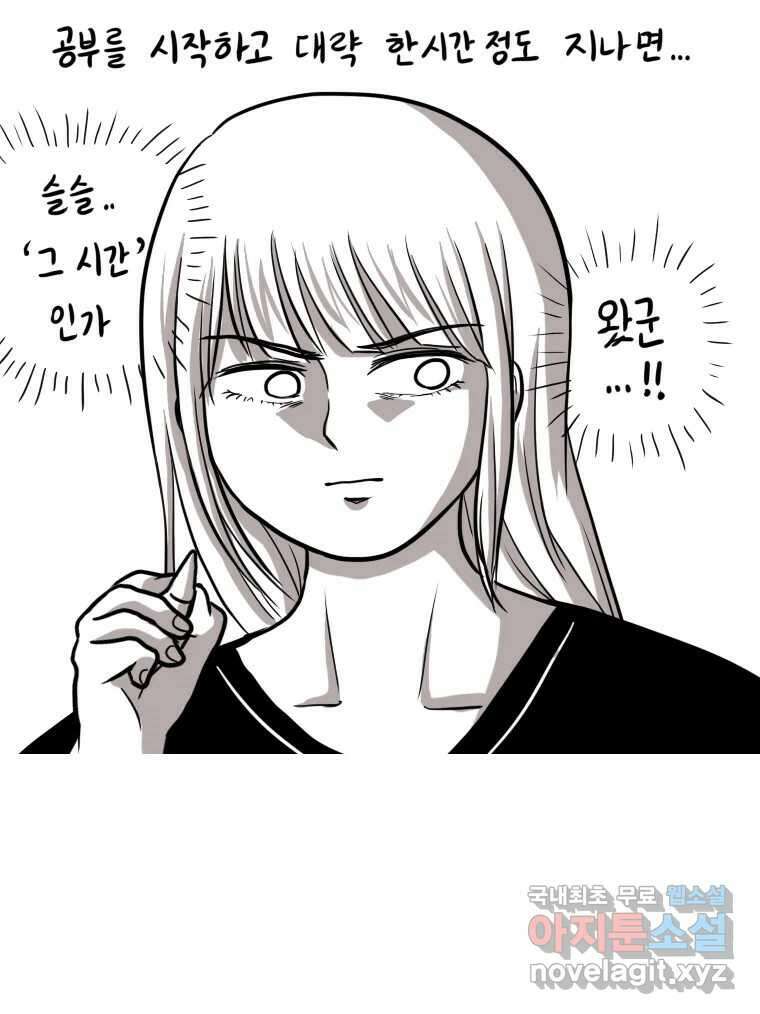 재활용 머학생 7화 공부방해 갑 고양이 22