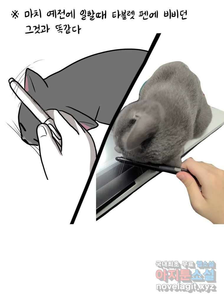 재활용 머학생 7화 공부방해 갑 고양이 25