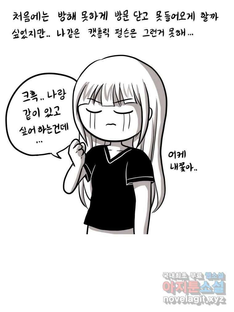 재활용 머학생 7화 공부방해 갑 고양이 31
