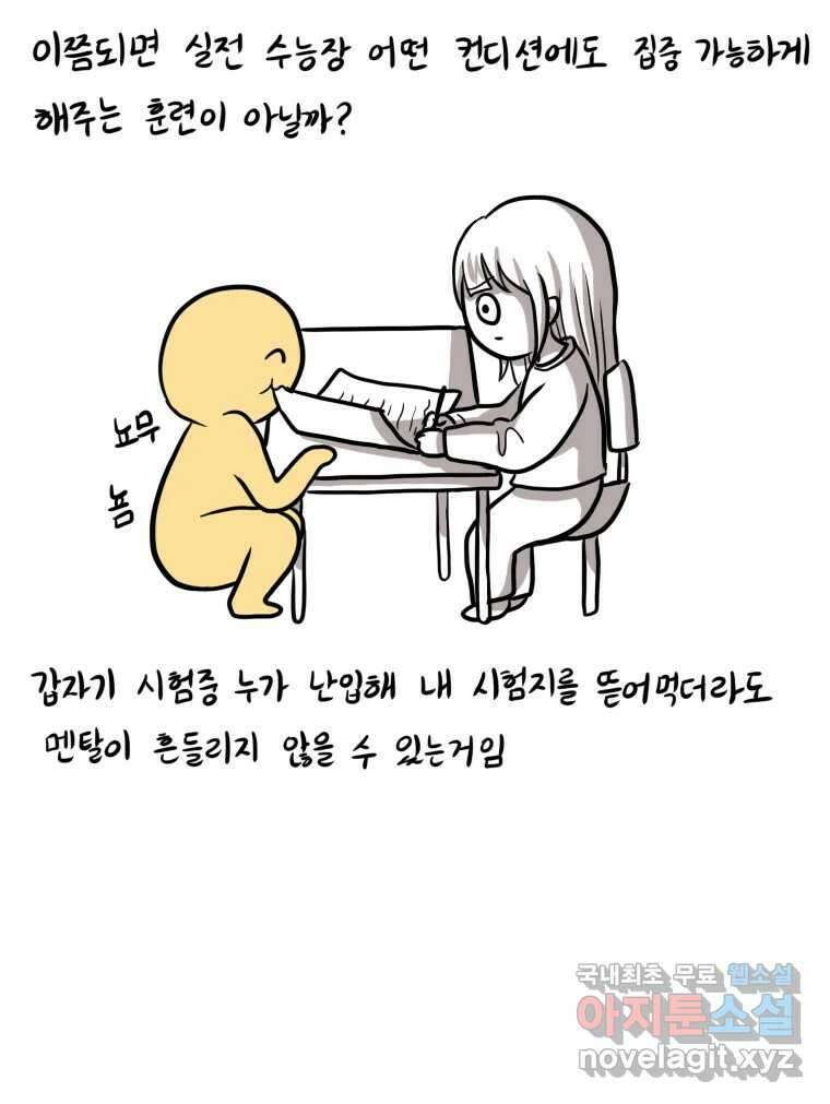 재활용 머학생 7화 공부방해 갑 고양이 34