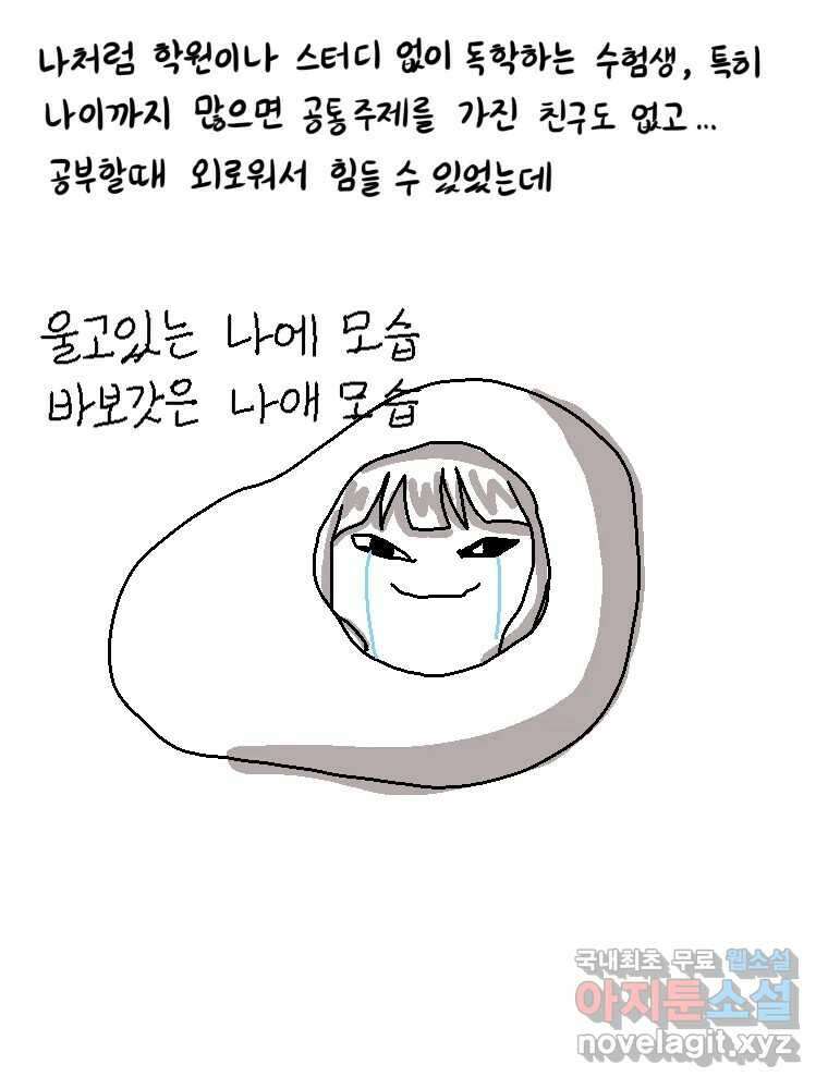 재활용 머학생 7화 공부방해 갑 고양이 38