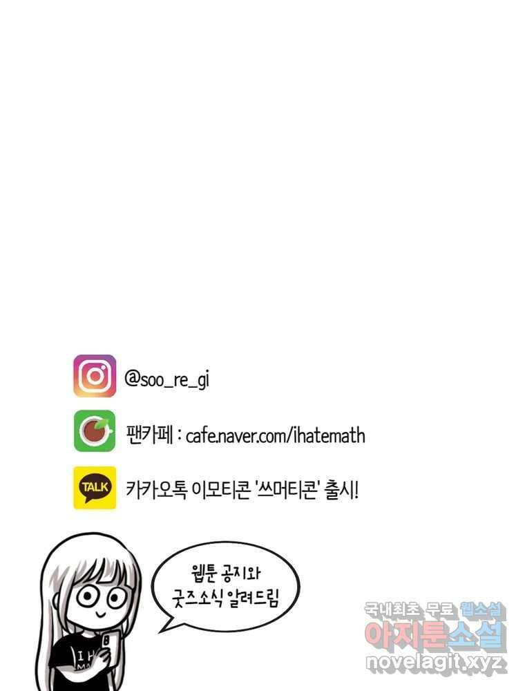 재활용 머학생 7화 공부방해 갑 고양이 41