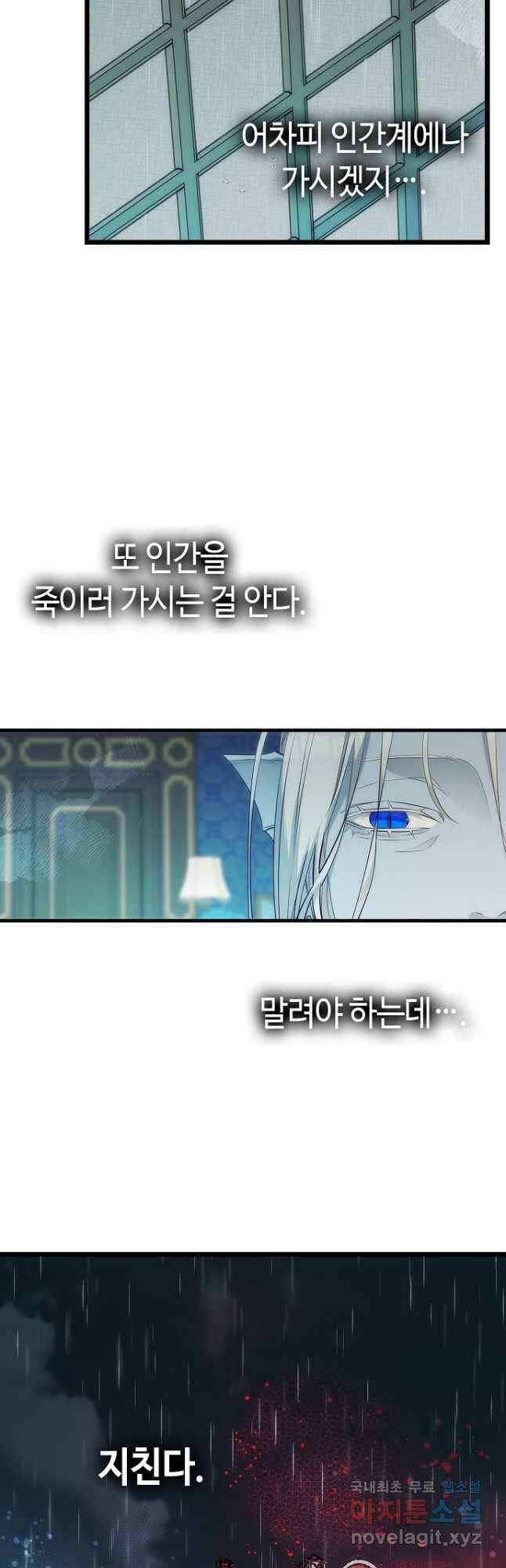 환골탈태 203화 6