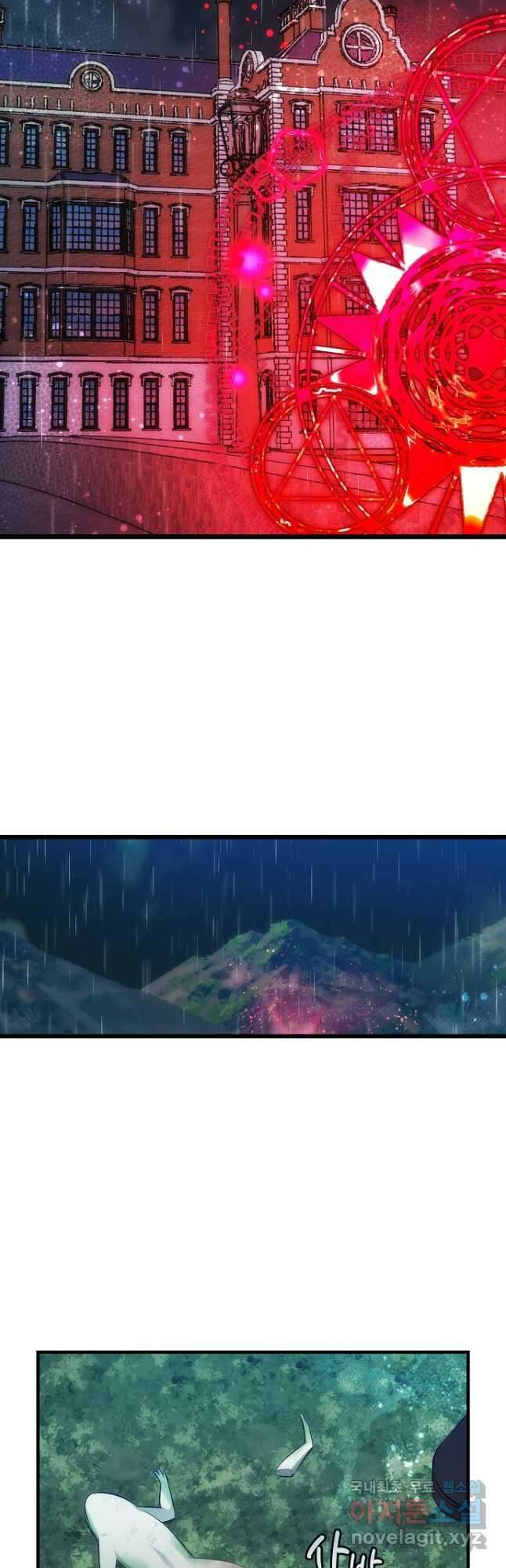 환골탈태 203화 7