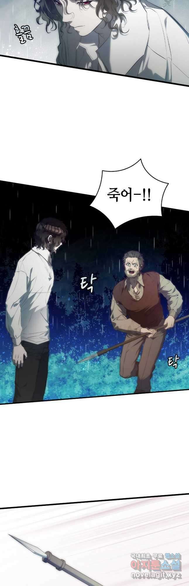 환골탈태 203화 10