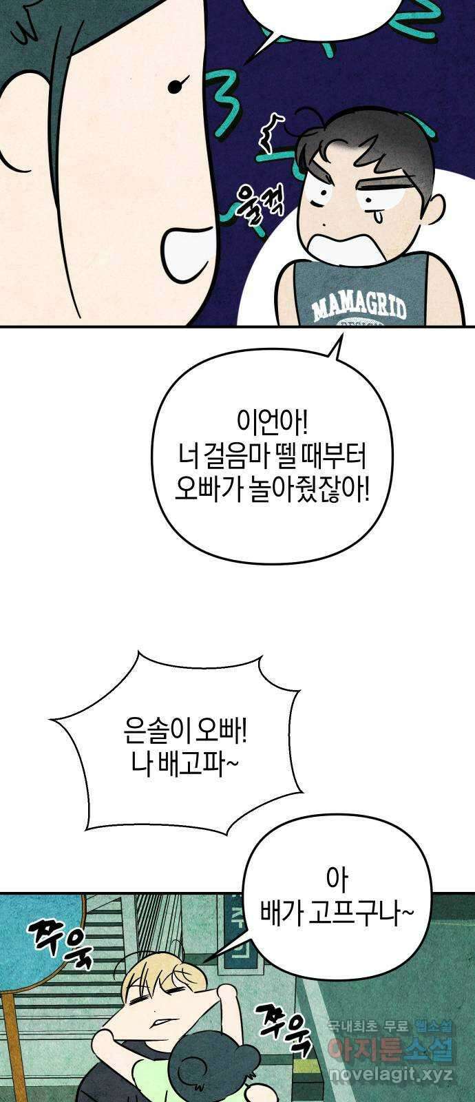 너를 돌려차는 방법 22화 7