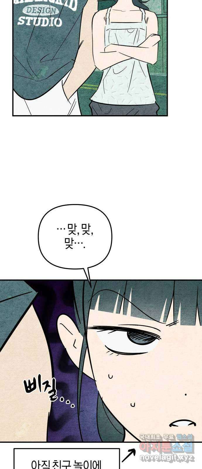 너를 돌려차는 방법 22화 10