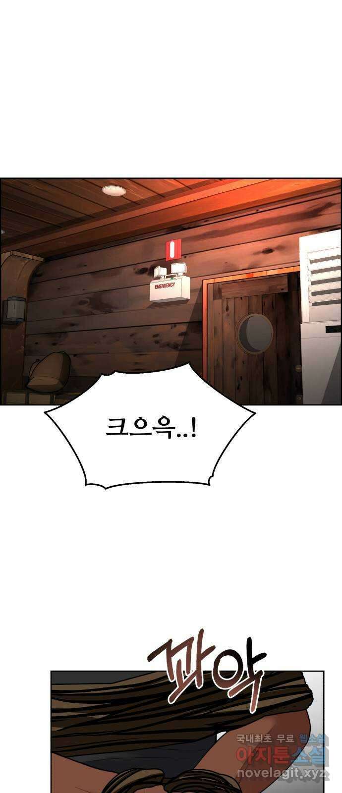 디나운스 63화: 걸려든 쥐 1
