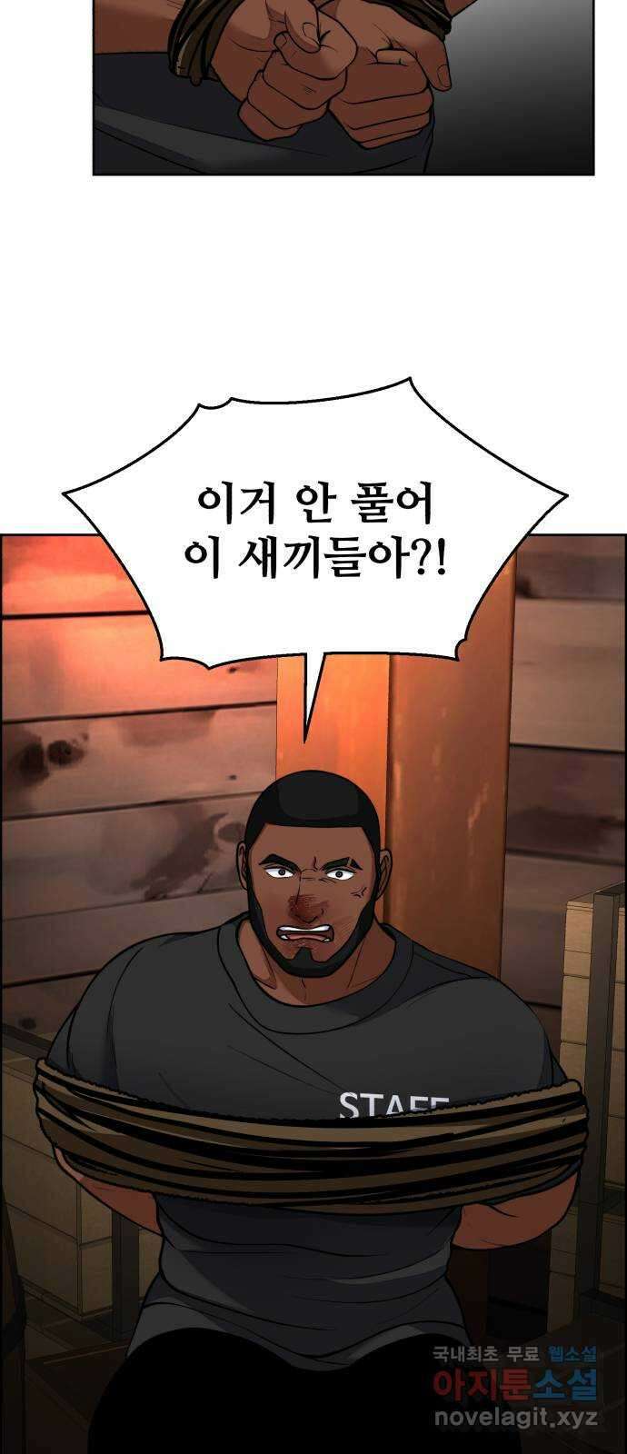 디나운스 63화: 걸려든 쥐 2