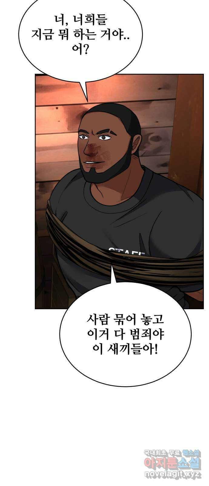 디나운스 63화: 걸려든 쥐 5