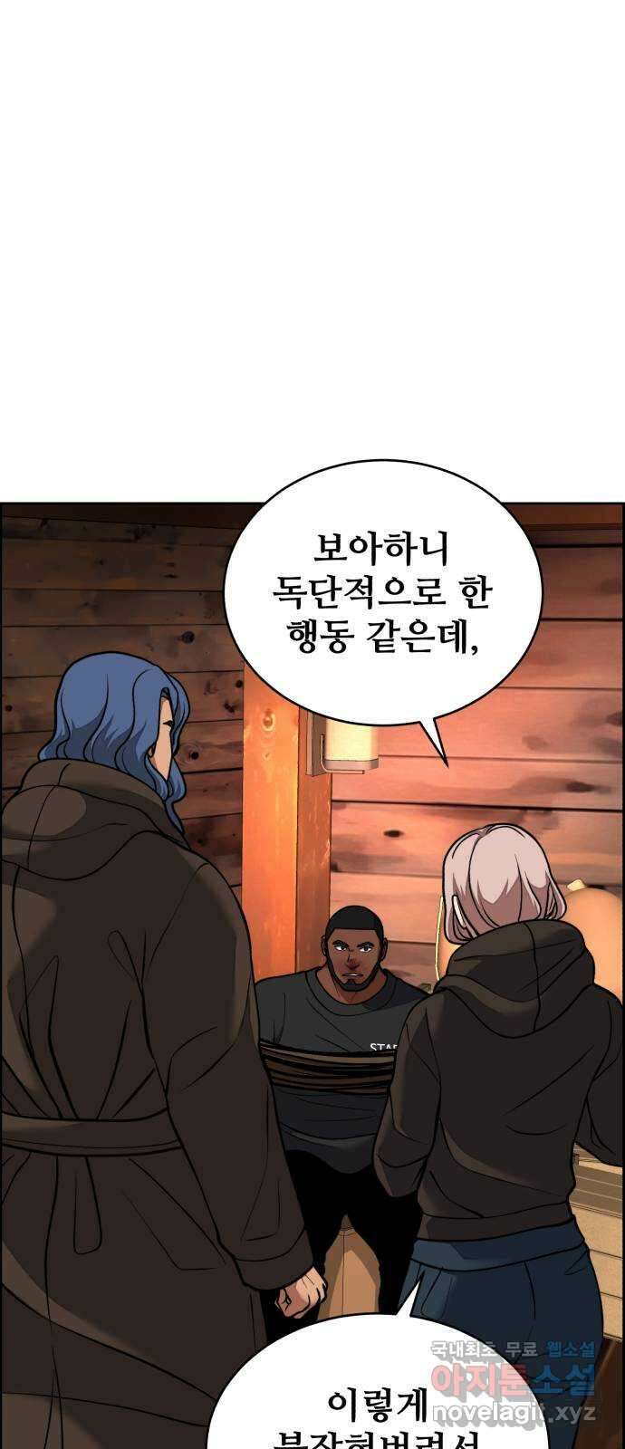 디나운스 63화: 걸려든 쥐 7