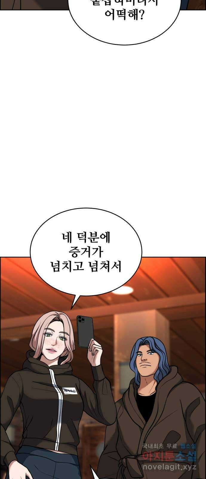 디나운스 63화: 걸려든 쥐 8