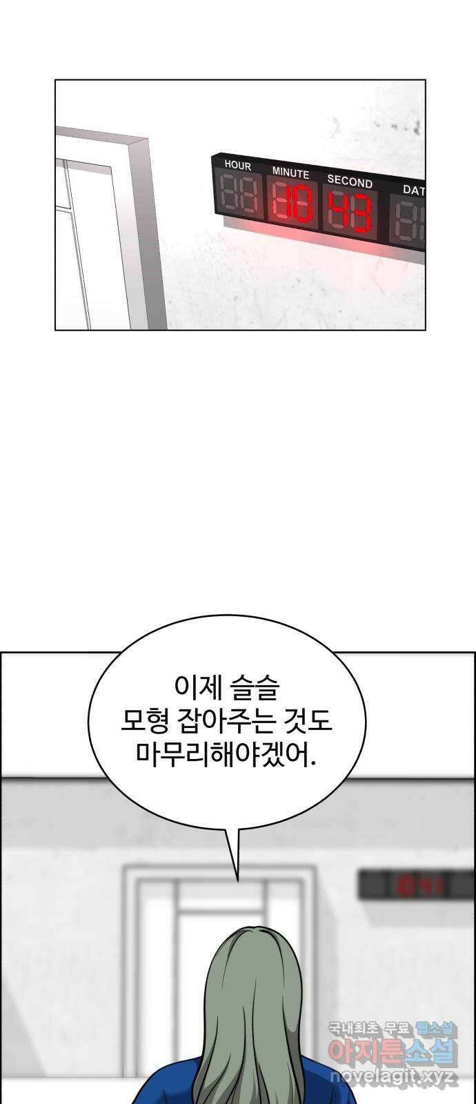 디나운스 63화: 걸려든 쥐 13