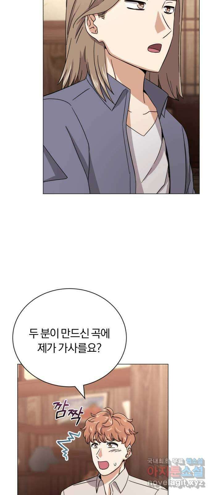 슈퍼스타 천대리 62화 놓칠 수 없는 팀이야 6